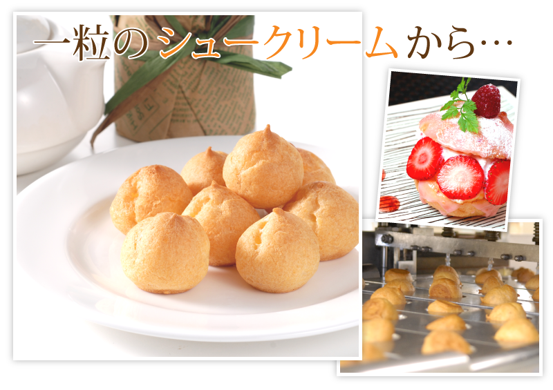 シュークリーム画像