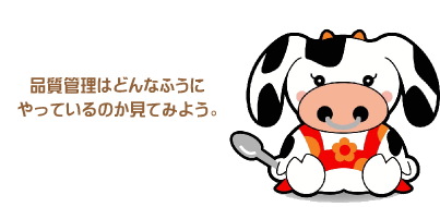 うしこちゃん